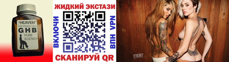 БУТИРАТ GHB  Сальск 