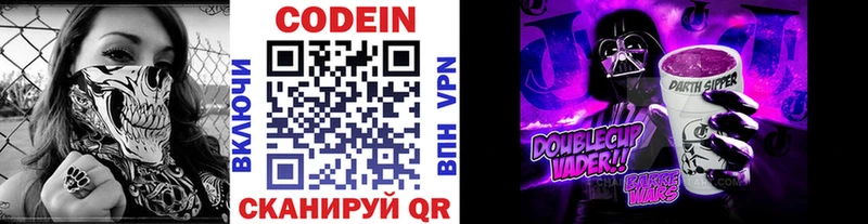 как найти закладки hydra рабочий сайт Codein напиток Lean (лин) Сальск