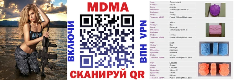 MDMA кристаллы  Сальск 