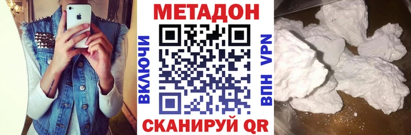 МЕТАДОН мёд  дарк нет наркотические препараты  Сальск 