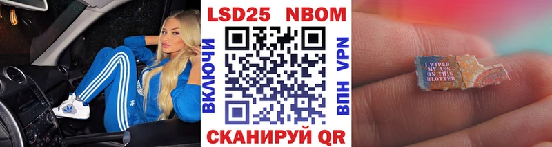 Марки NBOMe 1500мкг  Сальск 